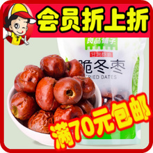 酥脆冬棗全解析 黃驊冬棗產(chǎn)品參考指南